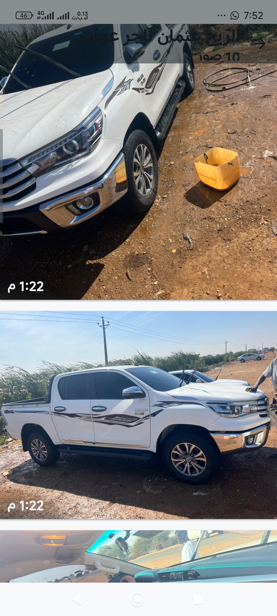 للبيع في سنجه 
هايلوكس 2020
دبل فرويل عالي 
وقود جااااز 
قير عادي 
ممشي حقيقي 80
خالي ملاحيظ 
مطلوب 140 تفاوض معقول 
عموله من المشتري 1000
تواصل::: - السيارات والمركبات في سنجة