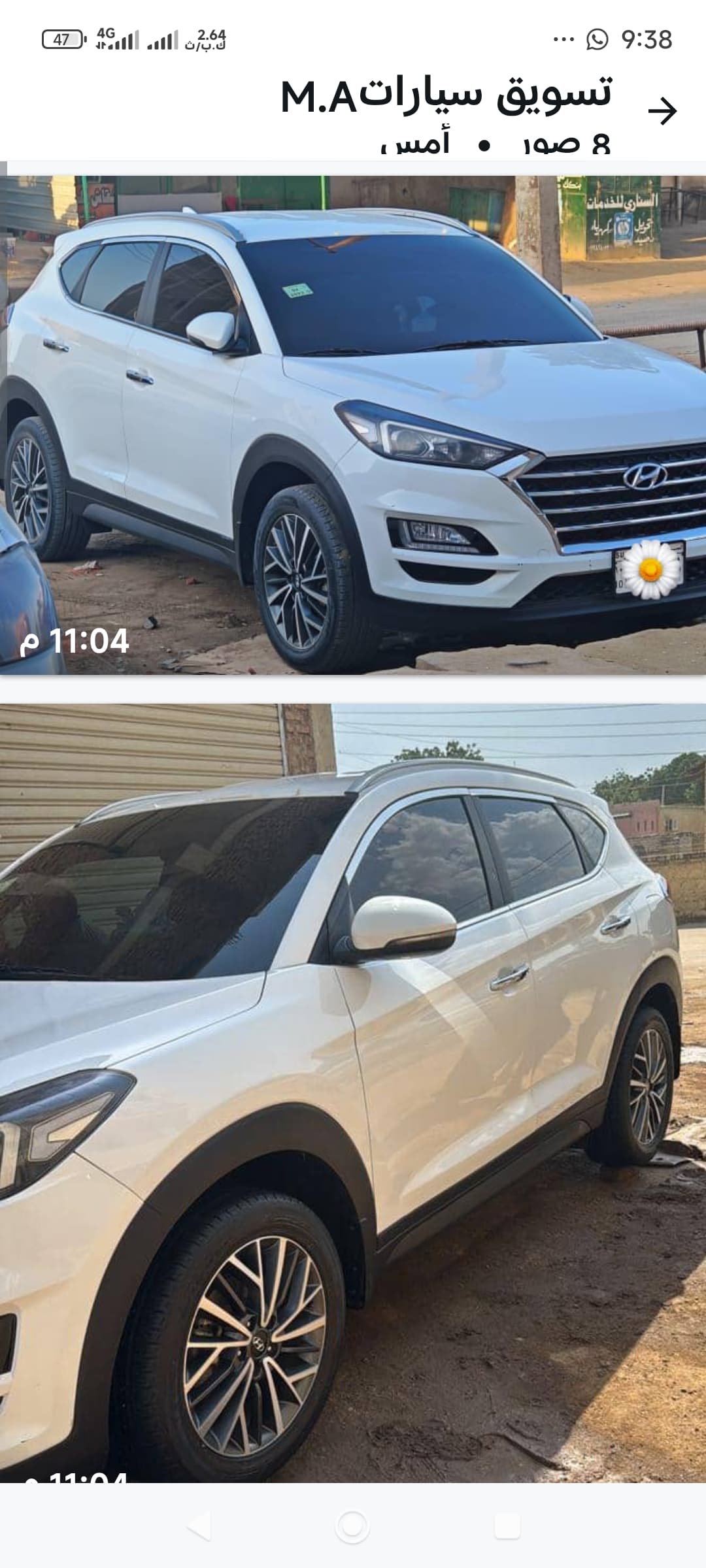 توسان 2020 - السيارات والمركبات في كسلا