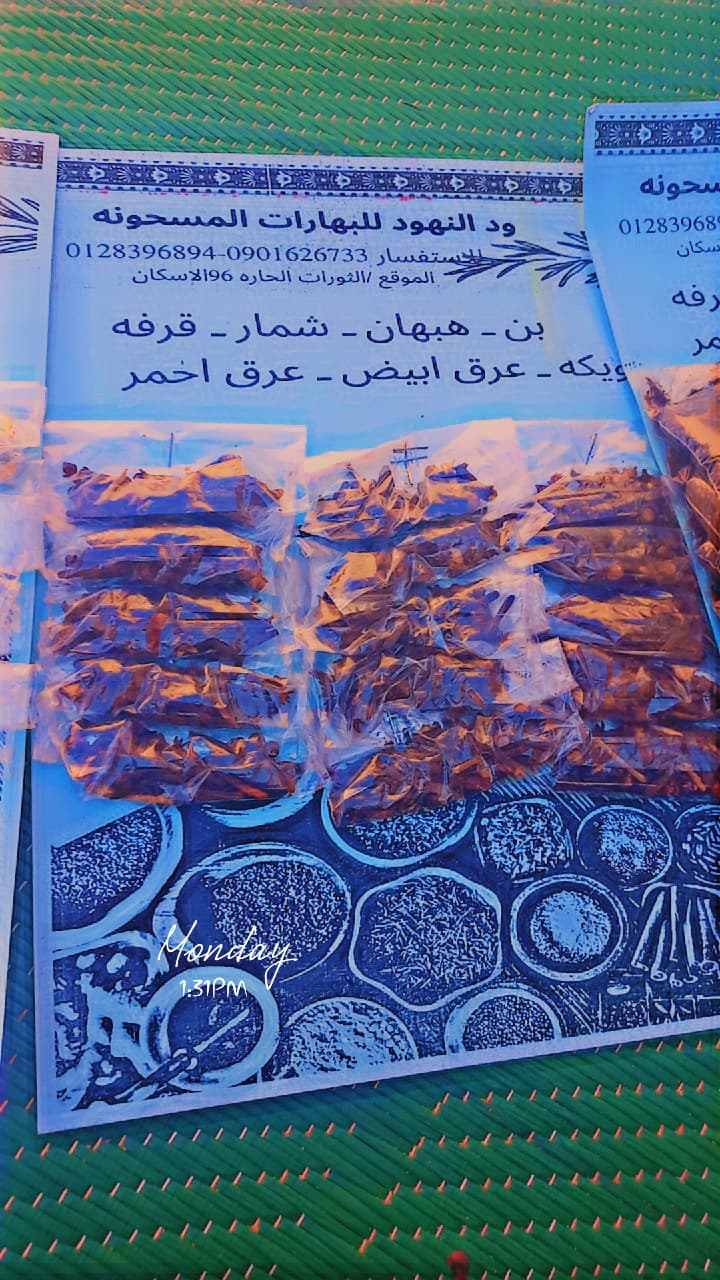 بهارات مسحونه ومغلفه او غير مسحونه اي كميه جمله قطاعي
الشريط ١٥ كيس السعر ٣٠٠٠ فقط
يوجد توصيل حتي سوق صابرين  - صورة 3