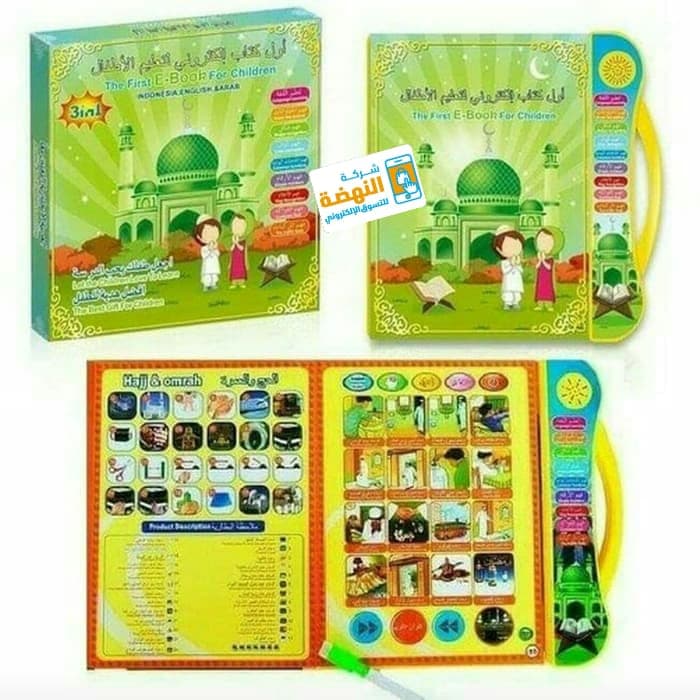 كتاب ناطق للاطفال.                                                                                                                                     - صورة 3