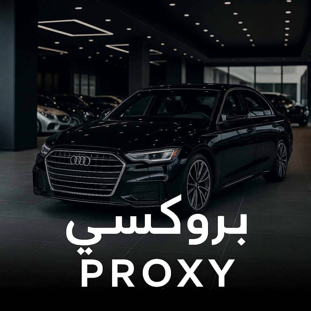 لو عندك عربيه عايز تبيعها وانت المالك اتواصل معي خاص بنمرقها ليك بسرعة 🔥🔥 - أشياء مجانية في الخرطوم