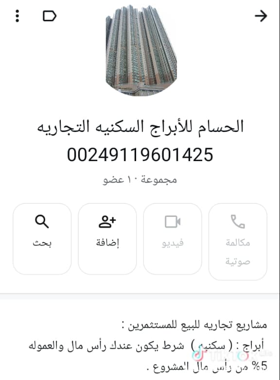 الحسام لمشاريع الأبراج السكنيه .
00249119601425 - العقارات في الخرطوم