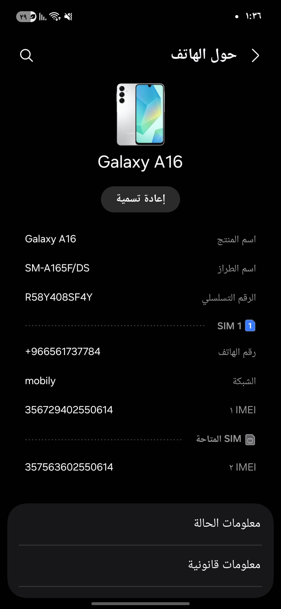 جوال Galaxy A16 - صورة 8