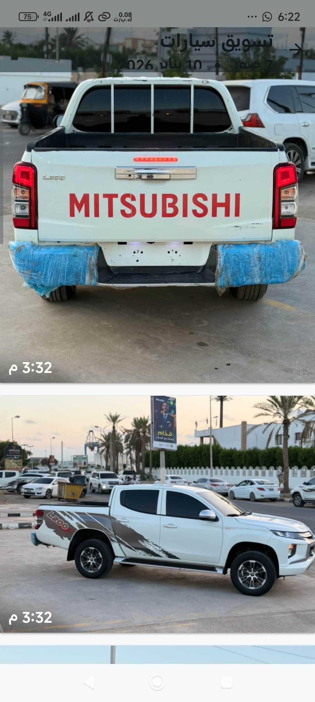 بوكس 2020 - السيارات والمركبات في بورتسودان