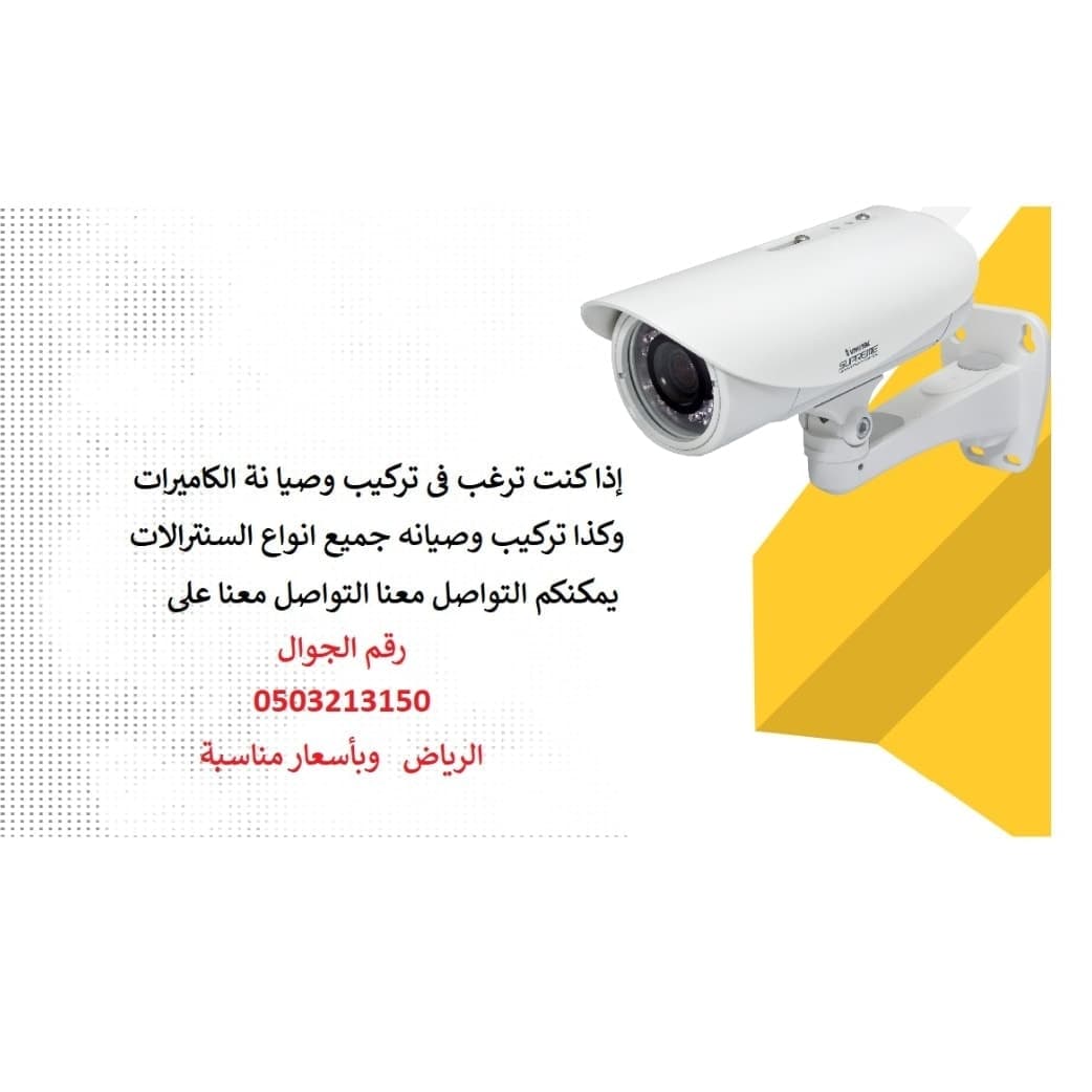 فني سنترالات  - الخدمات في الرياض