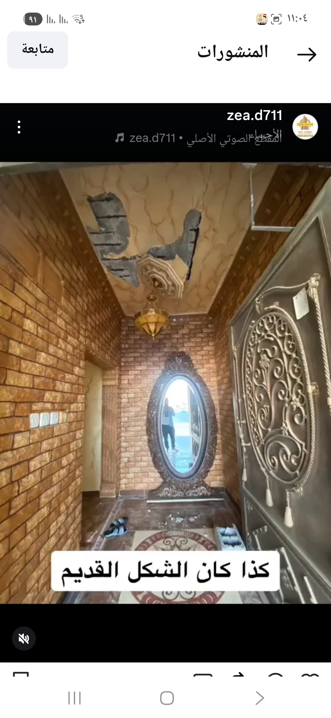 خدمات تنفيزأعمال المقولات تجديد تشطيب بالاحساء  - صورة 9