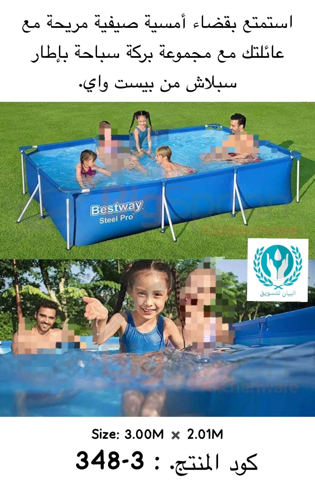 حوض سباحه مقاس كبير 