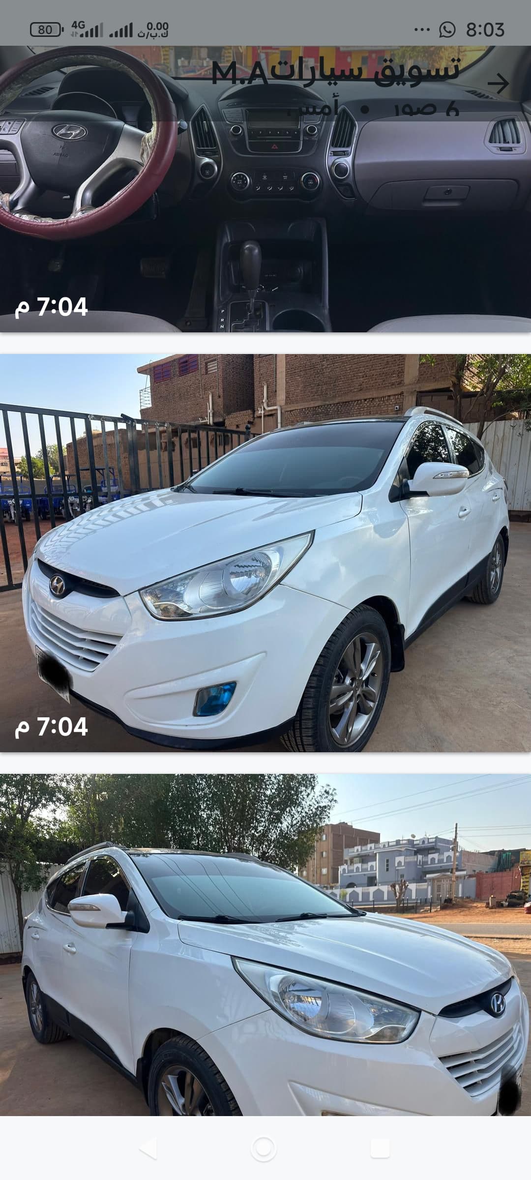 توسان البربري