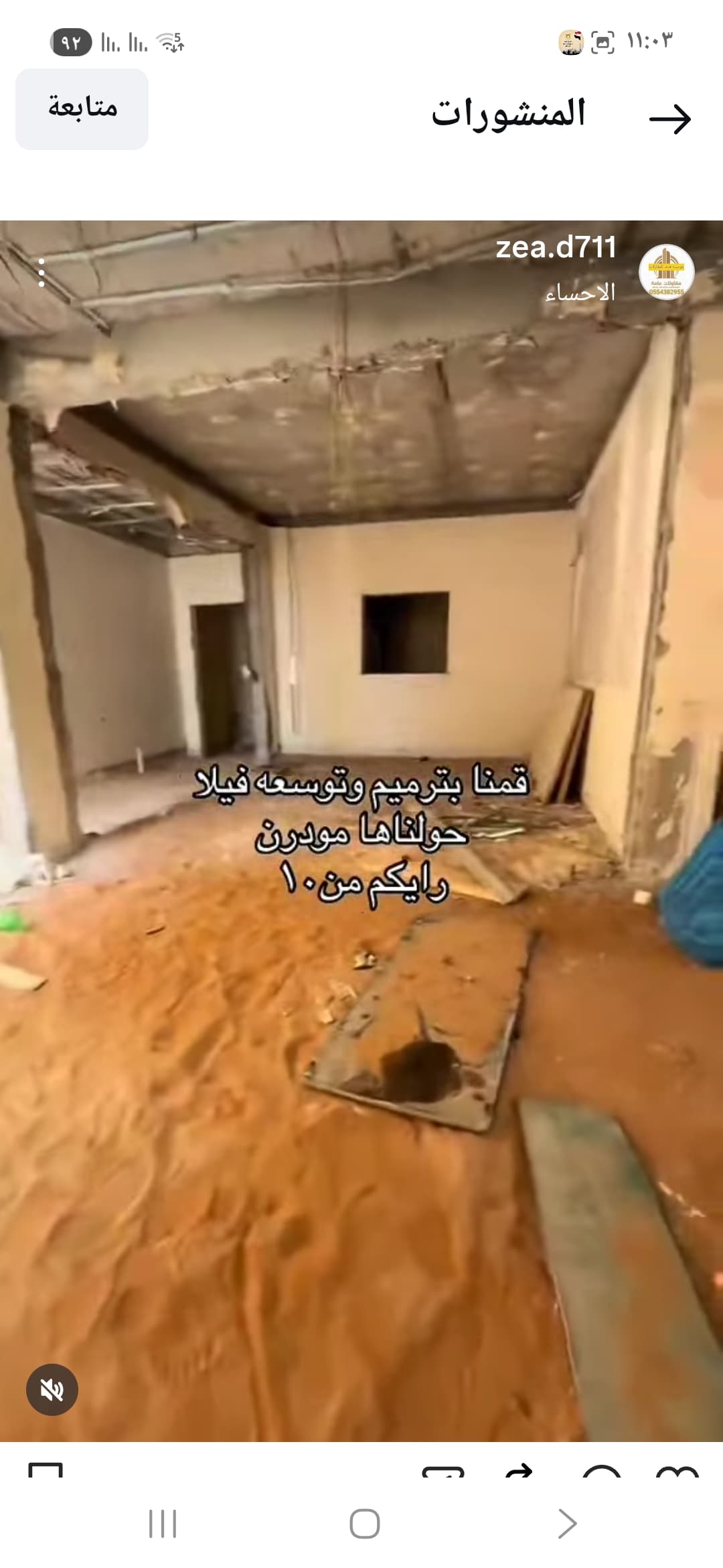 خدمات تنفيزأعمال المقولات تجديد تشطيب بالاحساء  - صورة 5