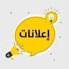 دعاية وإعلانات احترافية وكاتب محتوى إعلاني يجذب الأنظار 