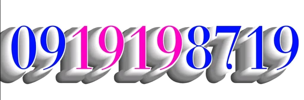 مجموعة عمر ادروب للأرقام المميزة  - صورة 10