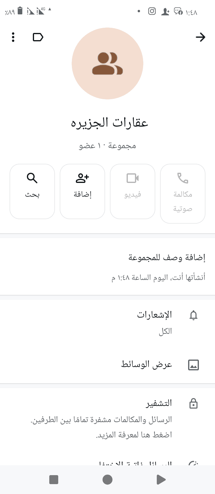 عقارات الجزيره  - العقارات في ود مدني