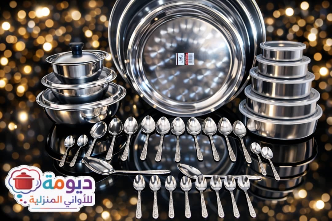 🔹عروض ديومة
▫️عرض رقم 7
▪️طقم استيل 36 قطعة
5 قطع تلاجة مدرج
4 صواني مدرجة 
٣ كورة مدرجة
دستة ملاعق كبير 
دستة ملاعق صغيرة 

السعر 43 - أواني منزلية في أم درمان