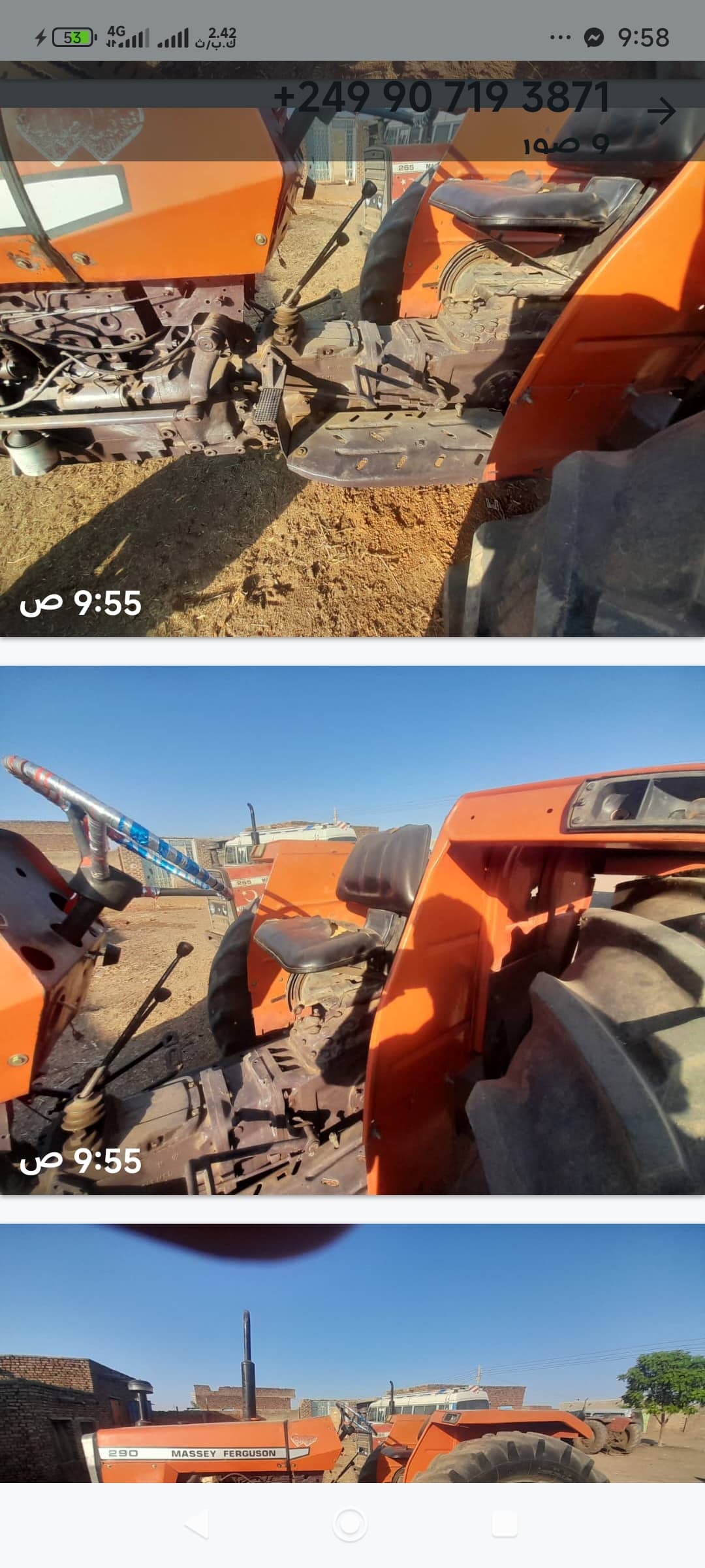 بابور290 - السيارات والمركبات في المناقل