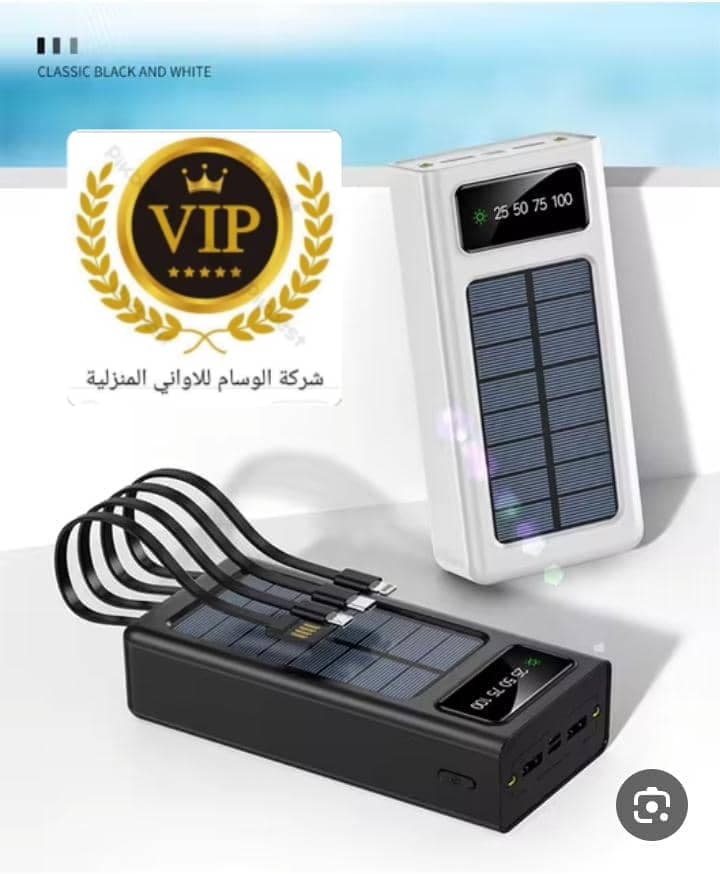 

🌸 *باور بانك يشحن بالطاقة الشمسية 