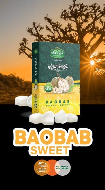 حلاوة قنقليز 