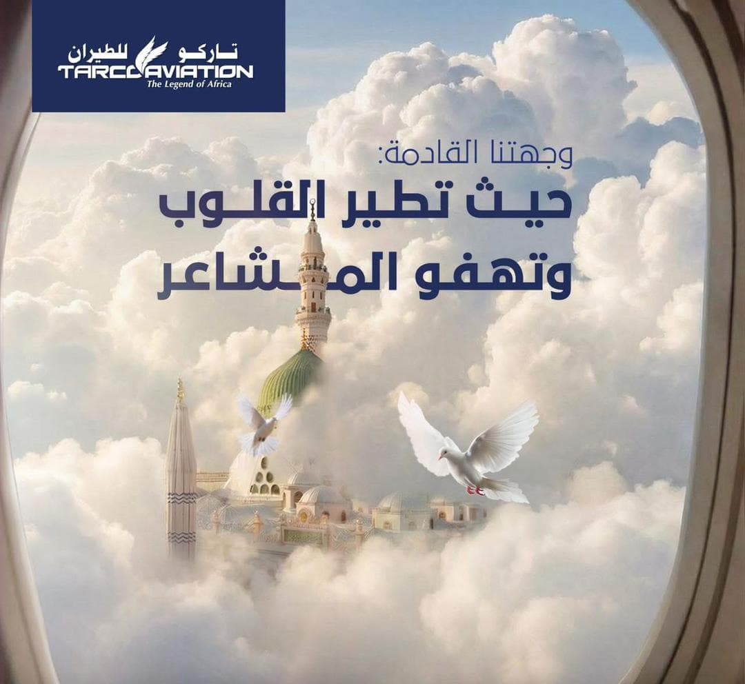 *عرض جديد*

📍السعودية🇸🇦

📌*الوظيفه سائق خاص سبق له العمل كسائق في السعوديه*🚗

• راتب 2000 ريال💶💵
• ⁠سكن
• ⁠تامين
• ⁠تجديد 
• ⁠اعاشه

*مطلوبات*

• صوره  - السفر والسياحة في بورتسودان