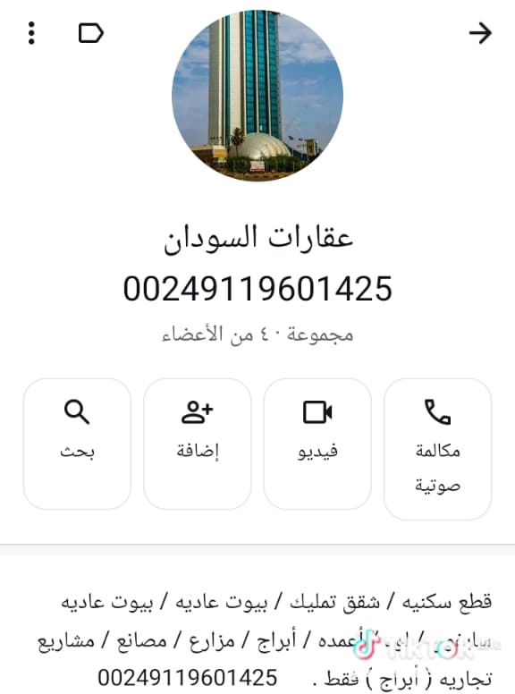 ود البدري للعقارات 
واتس اب 0119601425