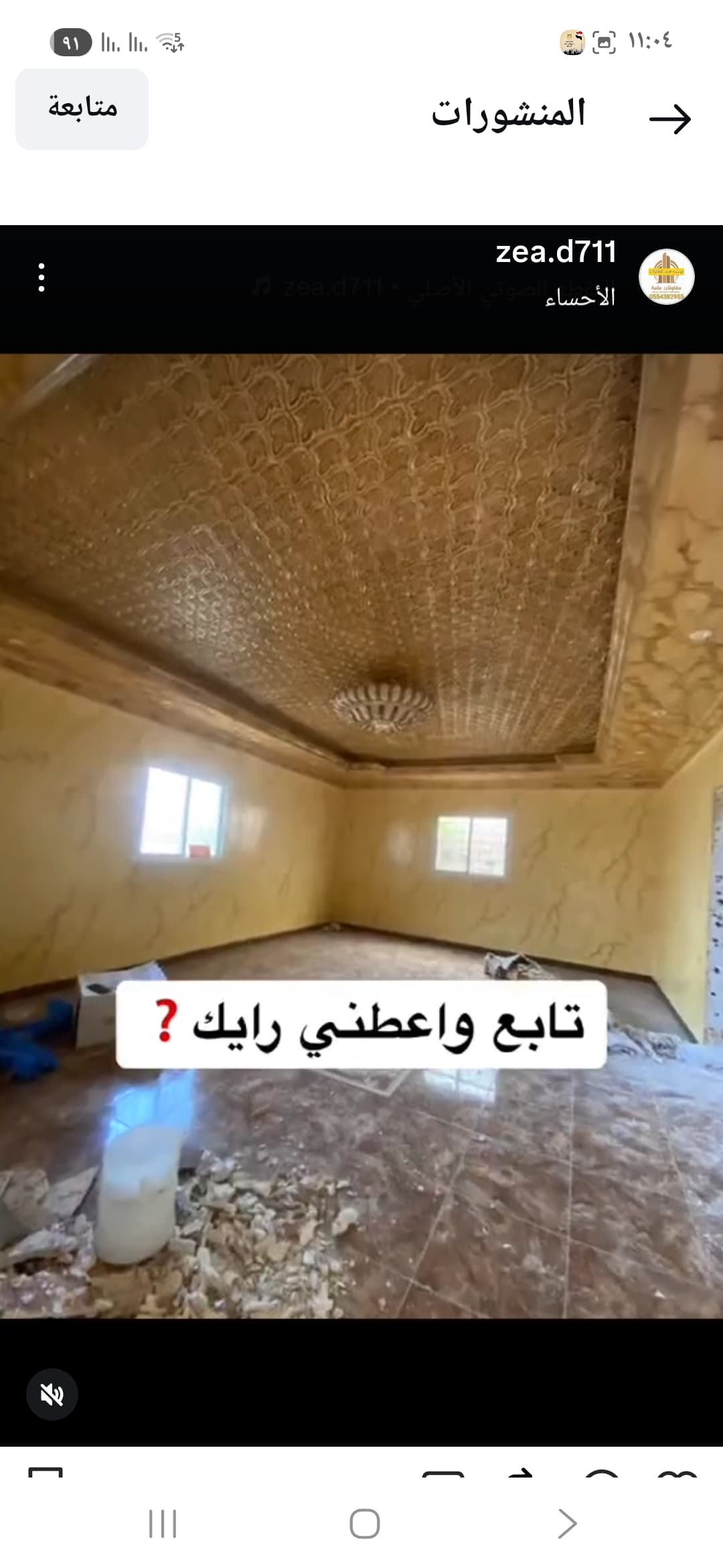 خدمات تنفيزأعمال المقولات تجديد تشطيب بالاحساء  - صورة 10