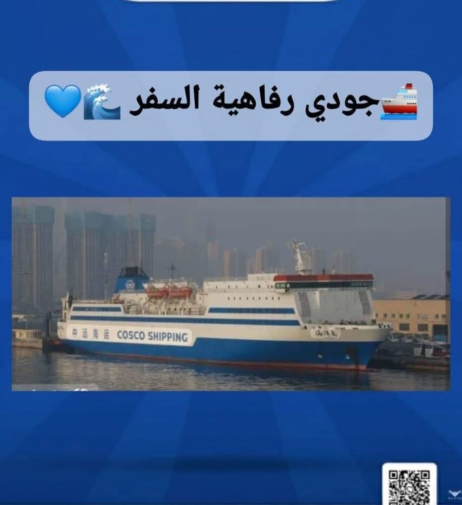 حجز تزاكر طيران وباخرة  - السفر والسياحة في كسلا